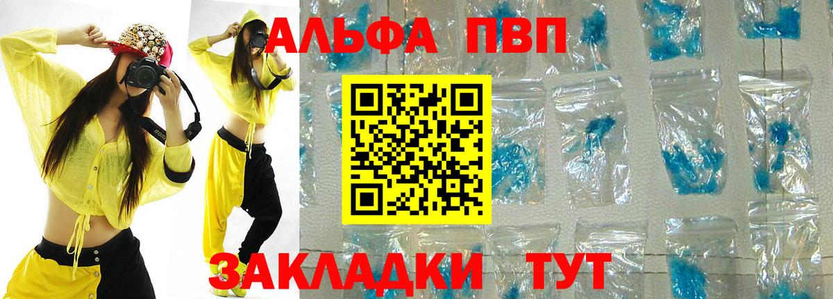 Alpha PVP VHQ Нерюнгри