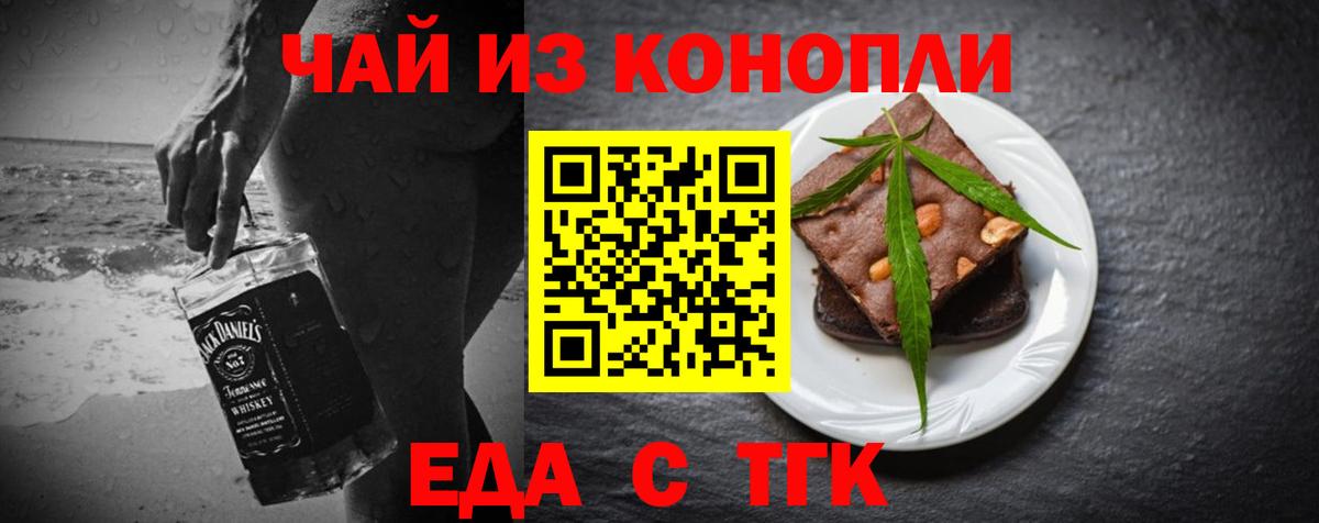 Cannafood конопля  Вход с VPN  Нерюнгри 