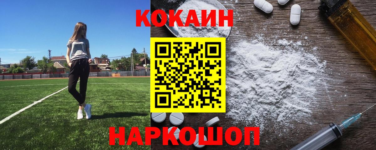 COCAIN  Вход с VPN  Нерюнгри  Cocaine VHQ  Cocaine VHQ 