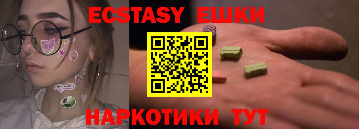 ЭКСТАЗИ VHQ Нерюнгри