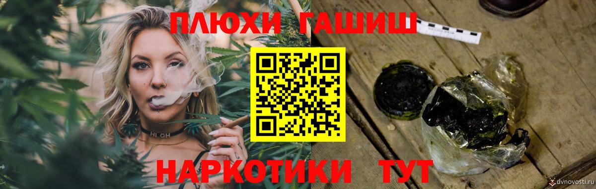 ГАШИШ гашик Нерюнгри