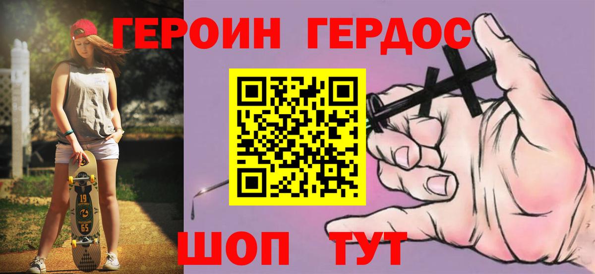 Нерюнгри  Героин гречка  Вход с VPN 