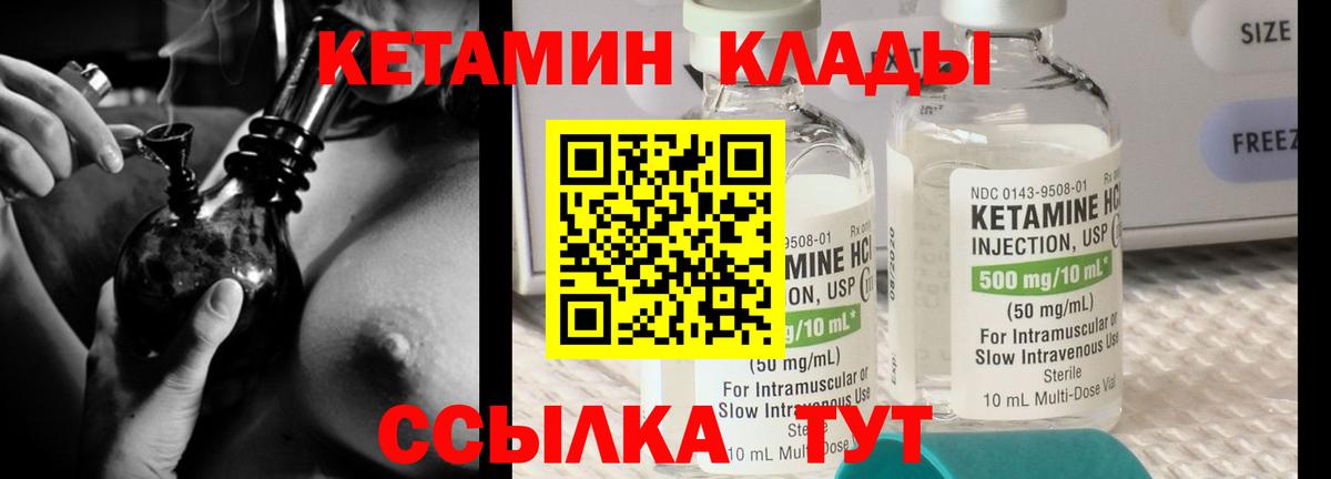Кетамин VHQ  КЕТАМИН VHQ  Вход с VPN  Нерюнгри 
