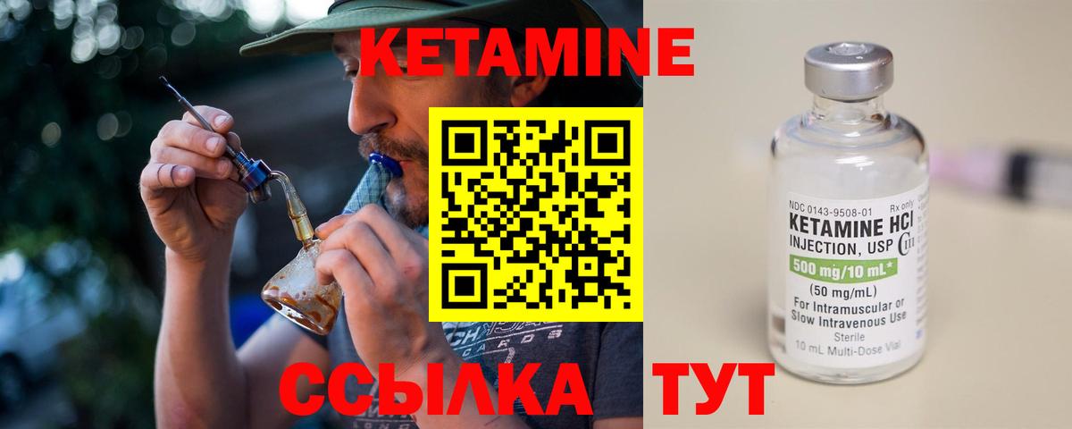 Кетамин VHQ Нерюнгри