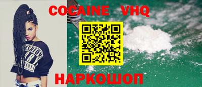 кокаин VHQ Саянск