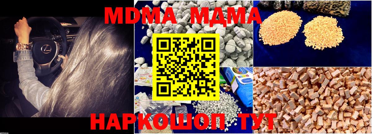 MDMA молли  Вход с VPN  Нерюнгри  МДМА Molly 