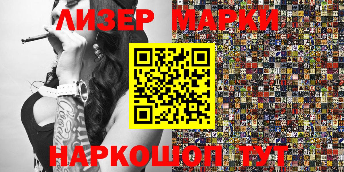Марки N-bome 1500мкг Нерюнгри