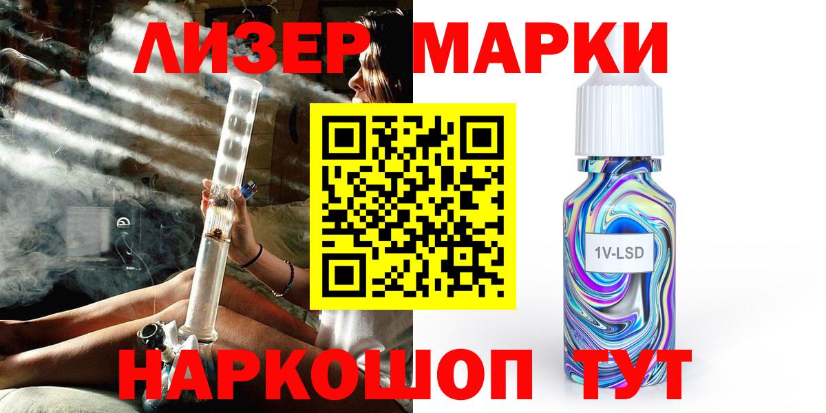 сколько стоит  Марки NBOMe 1500мкг  Вход с VPN  Нерюнгри  Марки NBOMe 1500мкг 