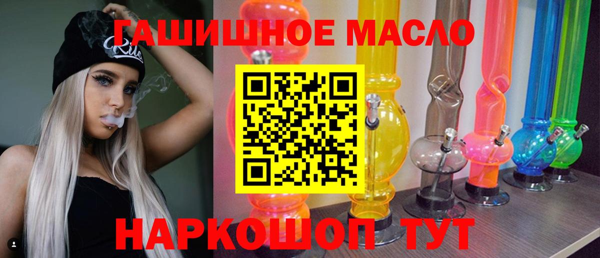Дистиллят ТГК гашишное масло  ТГК THC oil  Нерюнгри  где купить наркотик  kraken сайт  Вход с VPN 